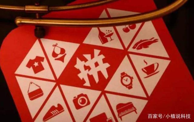 电商格局或将改变?拼多多将挑战阿里电商霸主地位