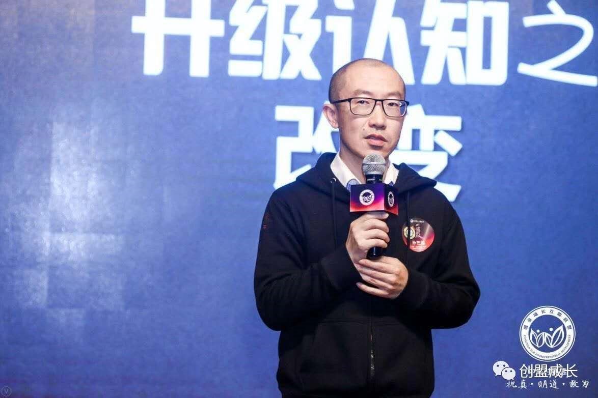 神州数字CEO、CBiBank创始人孙茳涛：升级认知之改变