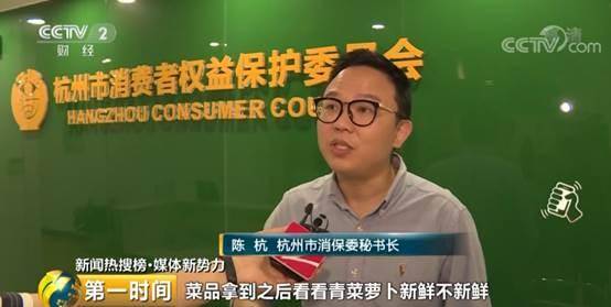 杭州消保委抽查“买菜APP”：叮咚买菜上所购桂鱼农残超标