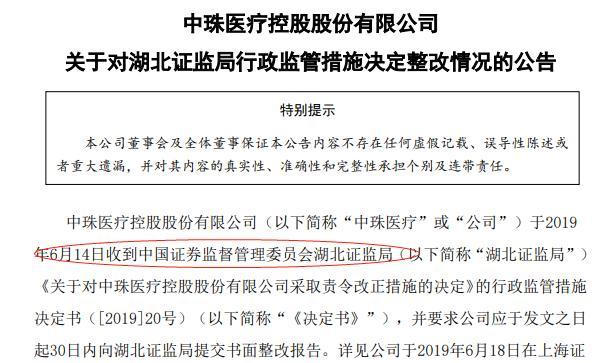 公告截图