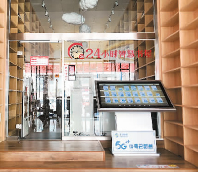 当实体书店与高科技相遇 便捷购书 高速上网