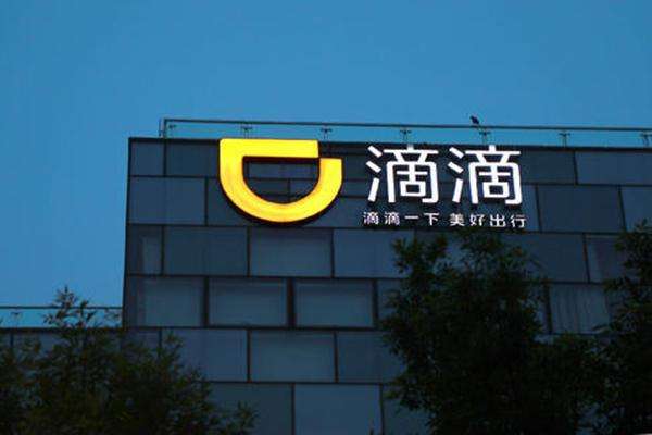 新能源汽车充电市场硝烟弥漫 滴滴等各路资本争相入局