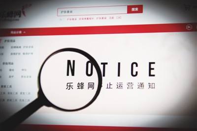电商平台乐蜂网被迫关停 唯品会1亿美元投资打水漂？