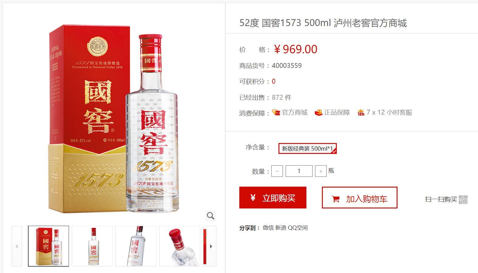 一边“断片”一边“断货” 泸州老窖的葫芦里在卖啥“药”？