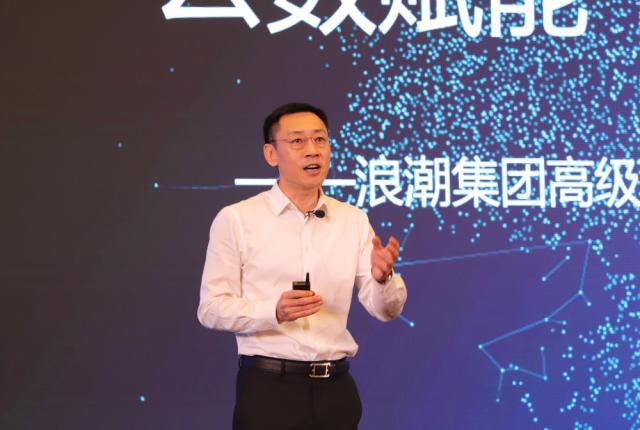 浪潮集团副总裁肖雪：工业互联网开启数字经济新篇章