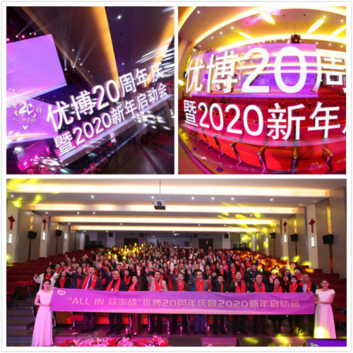 为国粉而战!圣元优博20周年万人直播盛会,开启新征程