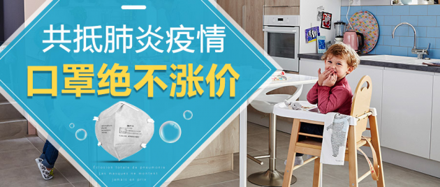 乐华梅兰承诺：口罩绝不涨价，共抵肺炎疫情