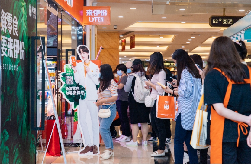 “零食第一股”来伊份：股价跌去逾八成 补助超过净利润