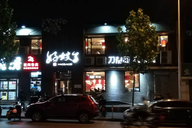 好嫂子后厨乱象惊人：炒菜锅里洗拖把 熟食随地乱放……