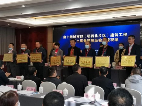 中建商品混凝土襄阳有限公司获襄十随城市群 建筑工程混凝土生产质量先进企业称号