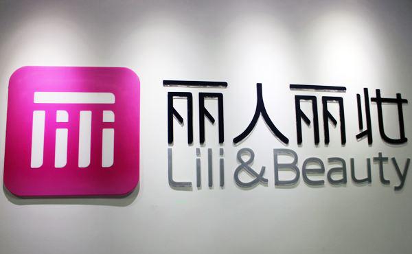 丽人丽妆业绩增长乏力 营收99%靠天猫是否存利益输送