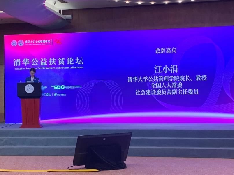 好未来万怡挺：越是艰难时刻，爱和科技力量越凸显