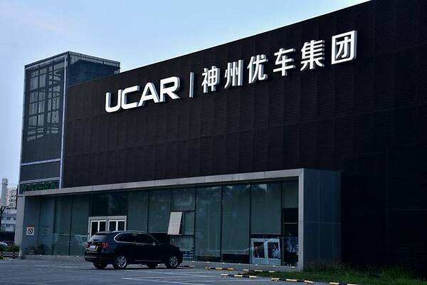 神州优车：拟转让神州租车4.43亿股 将不再持有其股份