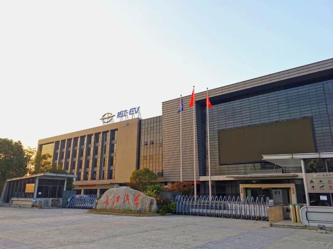 又一家新能源车企破产清算 长江汽车四年"烧掉"51亿元