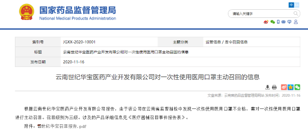 来源：国家药监局 