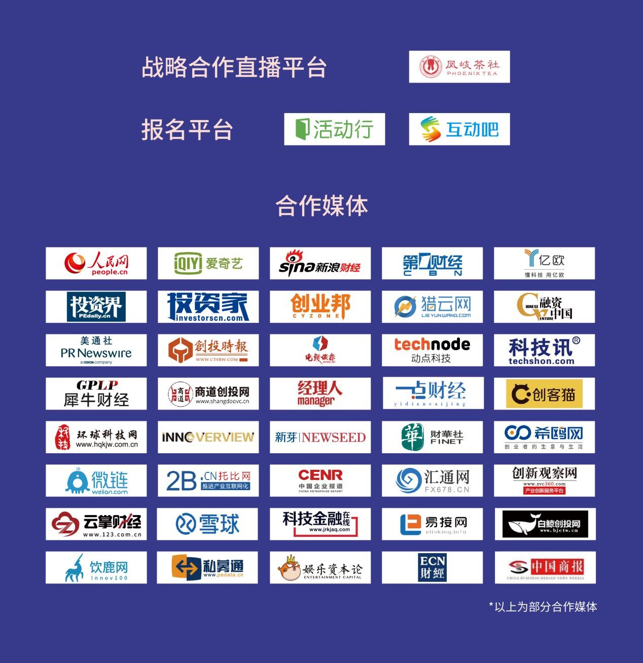 2020中国天使创投峰会暨第七届黄浦江论坛将于11月24日在上海杨浦举行