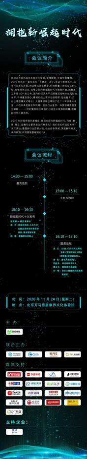 “新崛起时代”将至：这一次，我们站在了变革的正中心