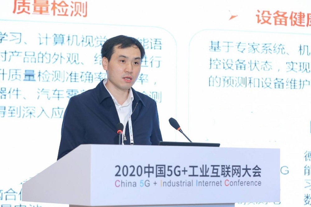 国家工信安全中心发布《2020人工智能与制造业融合发展白皮书》
