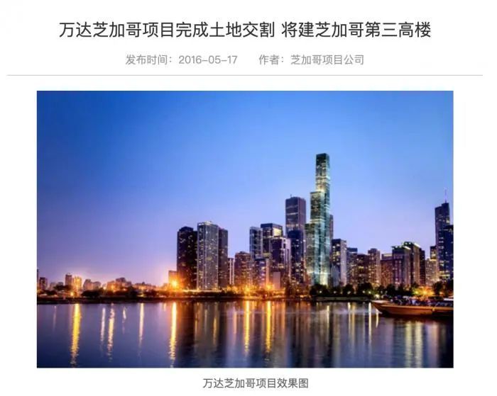 王健林“清仓”了:卖掉美国五星级酒店 海外地产一个不留