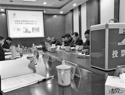 创新医疗股东博弈董事席位 实控方胜出 抛“橄榄枝”呼吁对话
