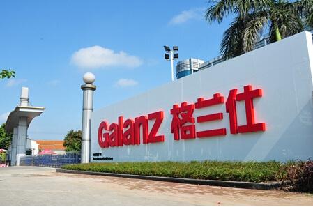前员工叛变? 格兰仕起诉新宝股份侵权 后者回应:不存在