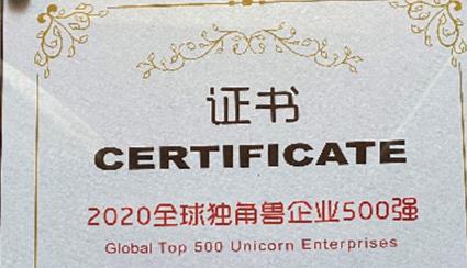 推动汽车产业数字化升级 大搜车入选全球独角兽企业500强
