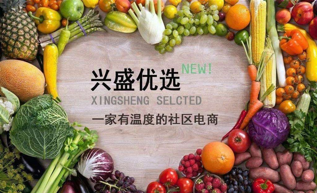 京东7亿美元投资兴盛优选 社区团购走在“十字路口”