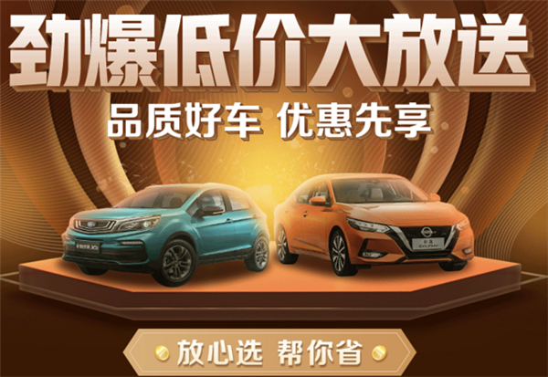 毛豆新车击穿行业低价 低首付降价数千元