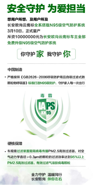 半价购车不是梦  长安欧尚7亿好礼劲爆来袭