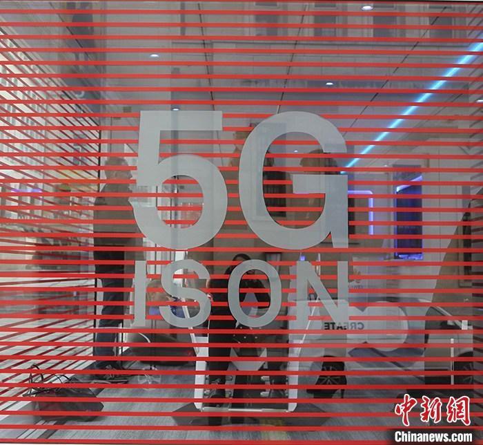 5G成新基建“领头羊” 将带动整个产业链发展
