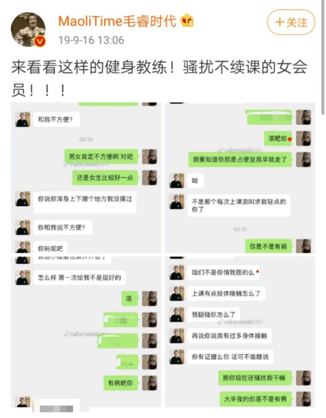 一兆韦德教练连扇会员11个耳光 是“老师”还是“土匪”-中国商网|中国商报社5