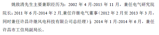 开普检测被质疑存在产能过剩 改制历史存在争议