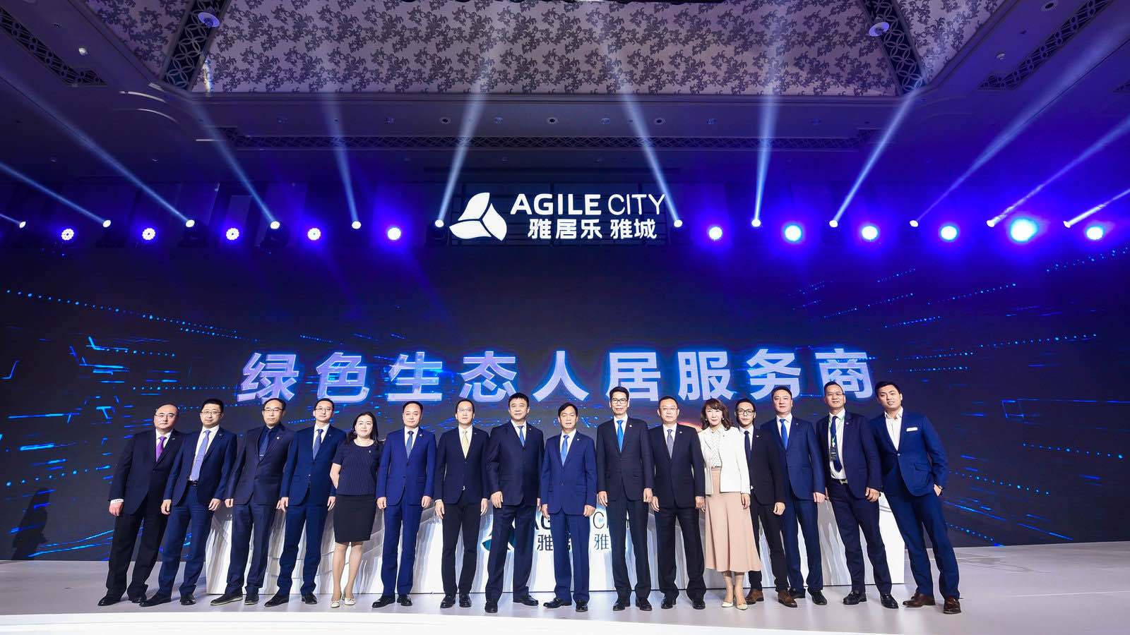 雅居乐雅城集团品牌焕新升级 全方位打造“绿色生态人居服务商”