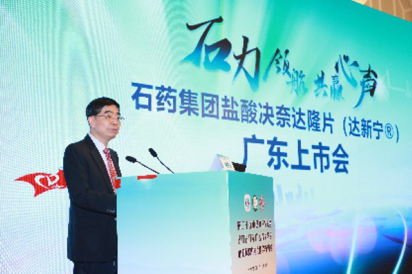 石药集团抗心律失常药品在广东上市