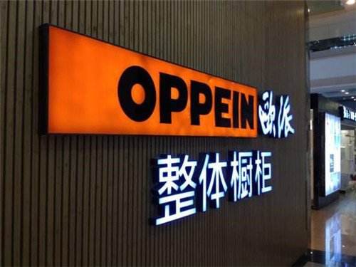 欧派家居整装大家居傲立潮头 聚势领航跑出“加速度”