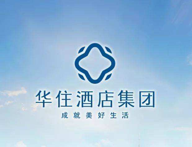 华住集团在港二次上市 上市前做空机构质疑虚增利润