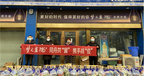 洋河股份接力献爱心 助力河北、东北抗疫一线