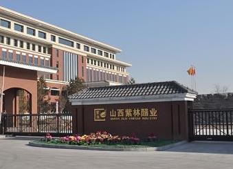 上半年净利同比下降 紫林醋业二冲"山西醋业第一股"