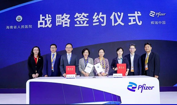 辉瑞与海南省人民医院签署战略协议 破解抗真菌诊疗管理难题