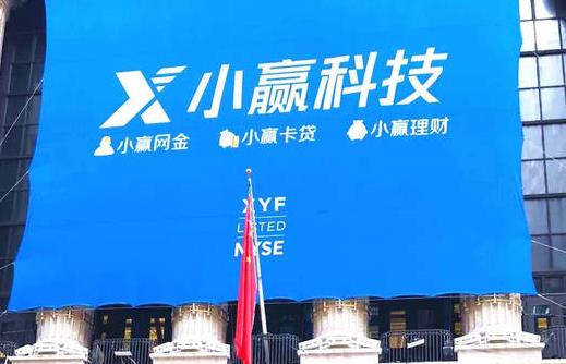小赢科技Q3财报:良性发展带动业绩增长 服务小微企业