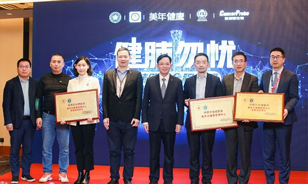 美年健康与中国胸外科肺癌防治联盟达成合作 共建肺癌防治健联体