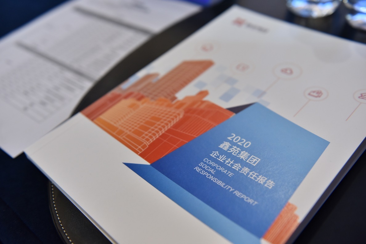 服务客户奉献社会 鑫苑集团发布首份企业社会责任报告
