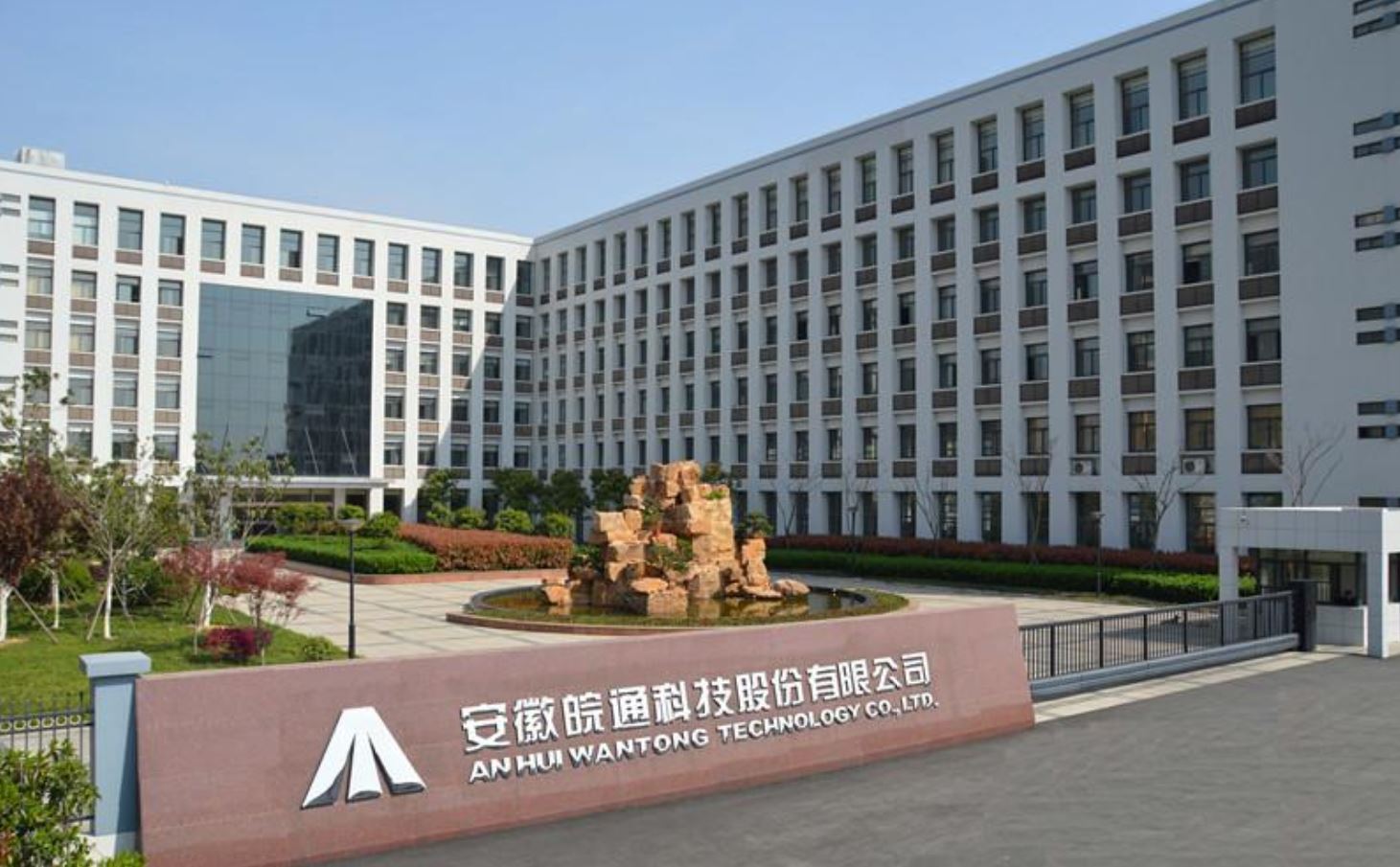 董事席位争夺如火如荼 皖通科技抢筹大战暗流涌动