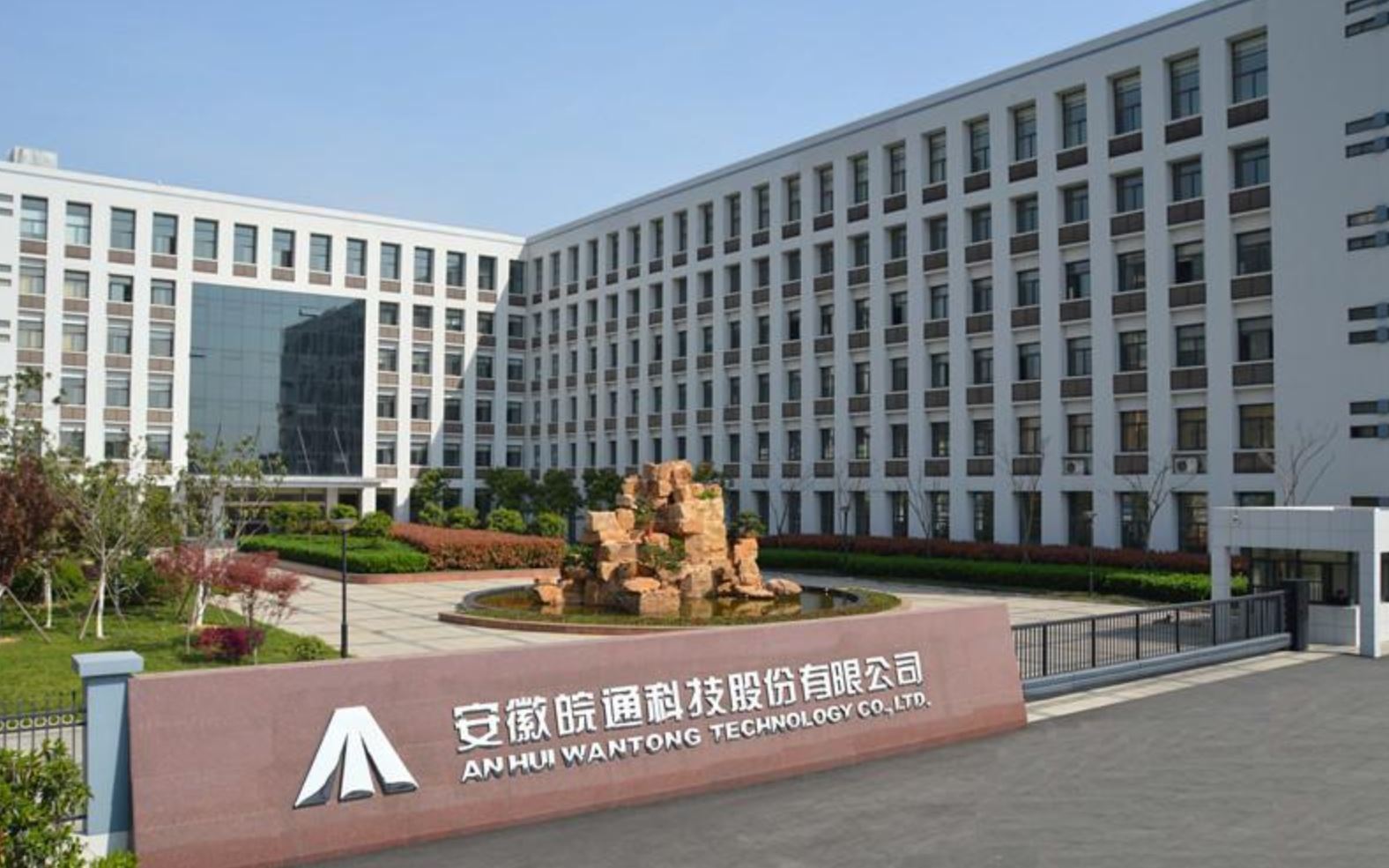 皖通科技原实控人阵营重夺董事会控制权 股价大跌三日