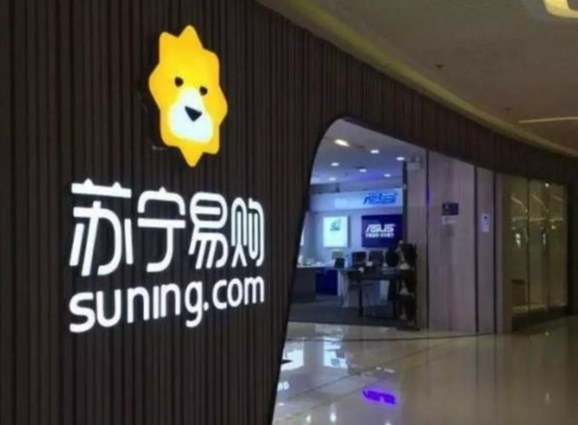 苏宁易购筹划股权转让 "重量级"神秘接盘方近日将亮相