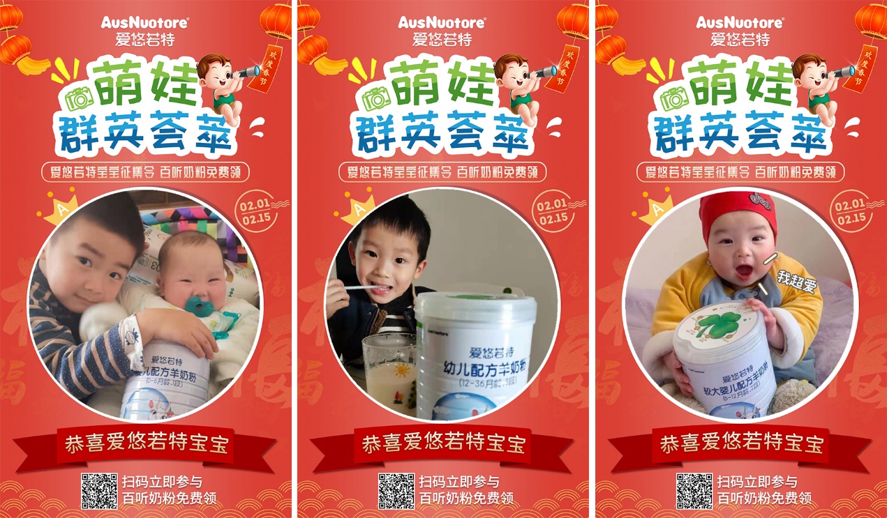 拥抱变化，动销为王！爱悠若特多元化赋能终端，引爆春节档