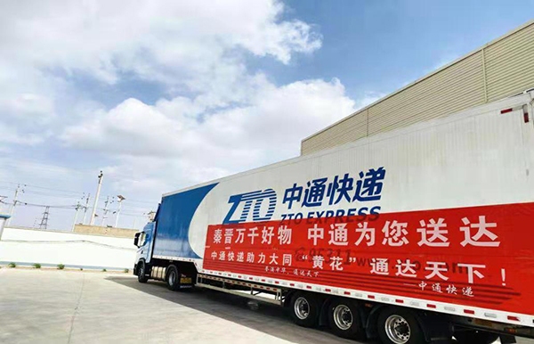 山西省快递行业唯一，中通快递山西公司获评全国先进民企