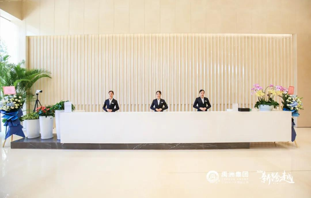 禹洲集团商业焕新升级 打造“服务新名片”