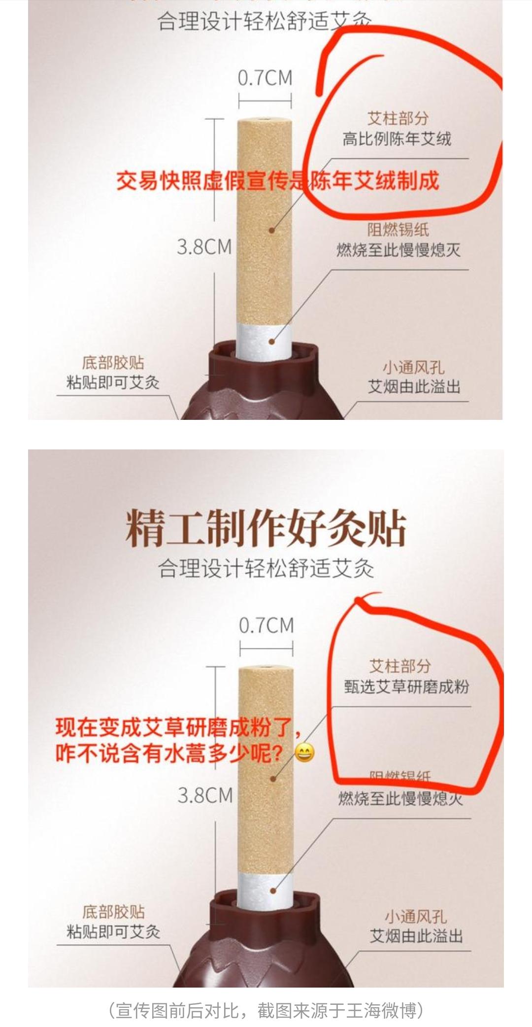 天猫销量第一的蕲大妈被指艾灸产品造假，王海重拳揭露艾灸行业乱相