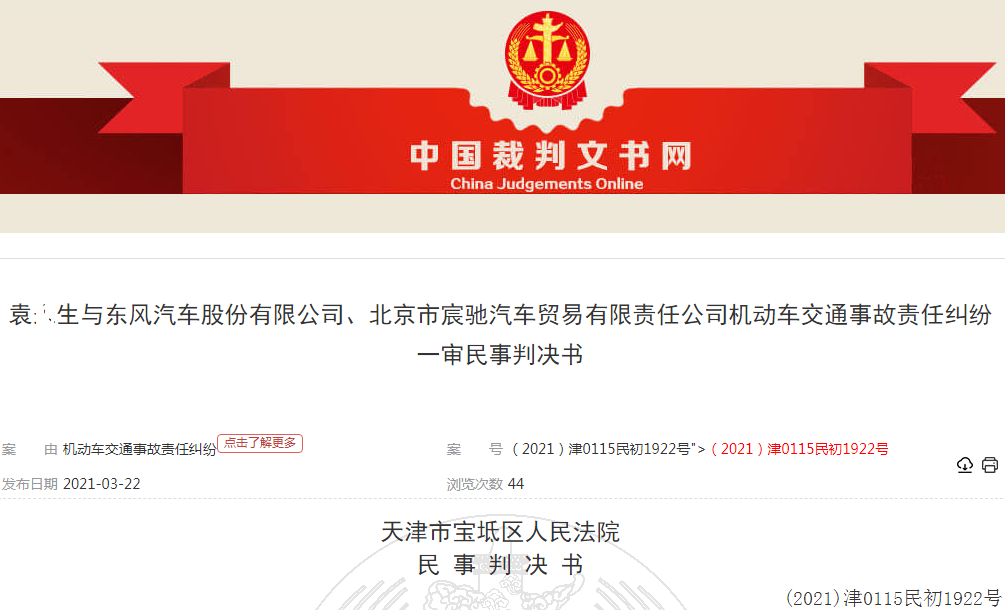 货车自燃因质量问题或缺陷 东风汽车判赔车主10万元